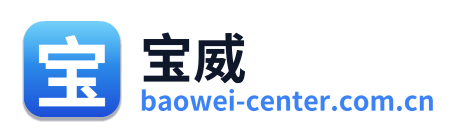 宝威
